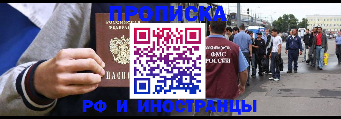прописка для военкомата в Вуктыле