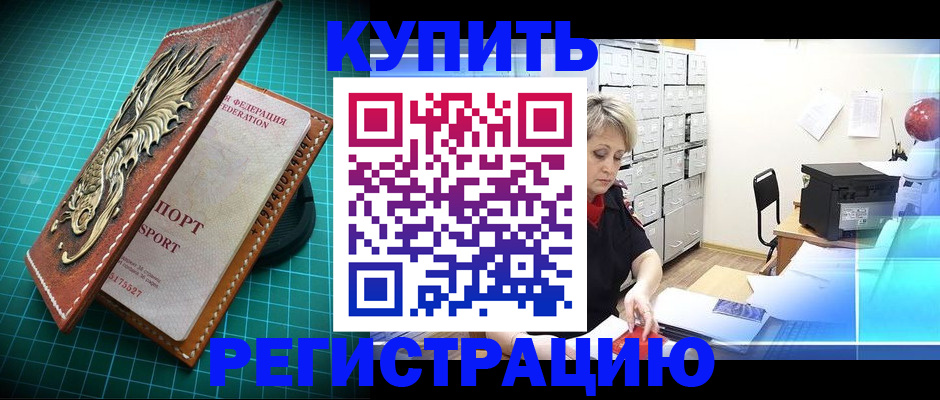 временная регистрация для школы в Вуктыле