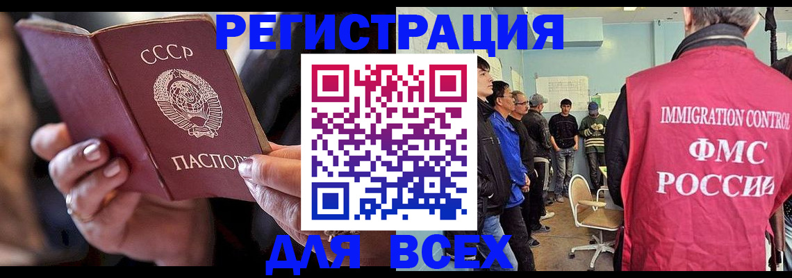 прописка регистрация в Вуктыле