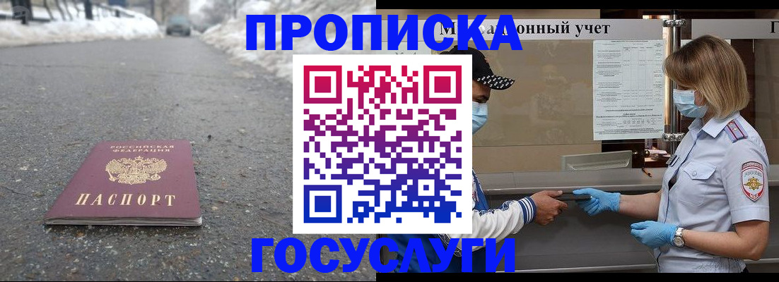 прописка гарантия в Вуктыле