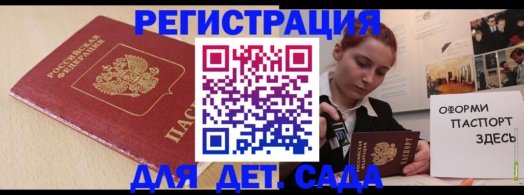 прописка в Вуктыле